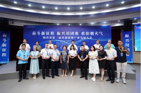 斗争新征程 振兴川团餐 重拾烟火气 ——凯时娱乐餐饮治理集团