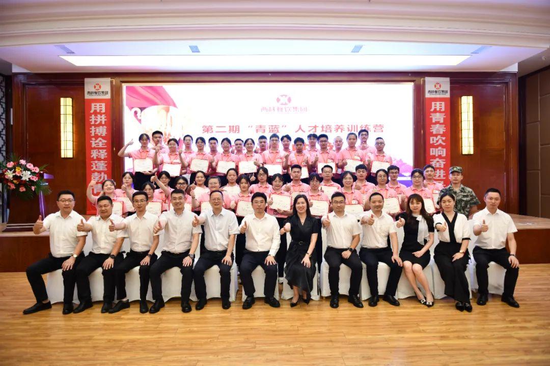 训在“青蓝” 筑梦凯时娱乐 ——凯时娱乐餐饮治理集团第二期“青蓝”人