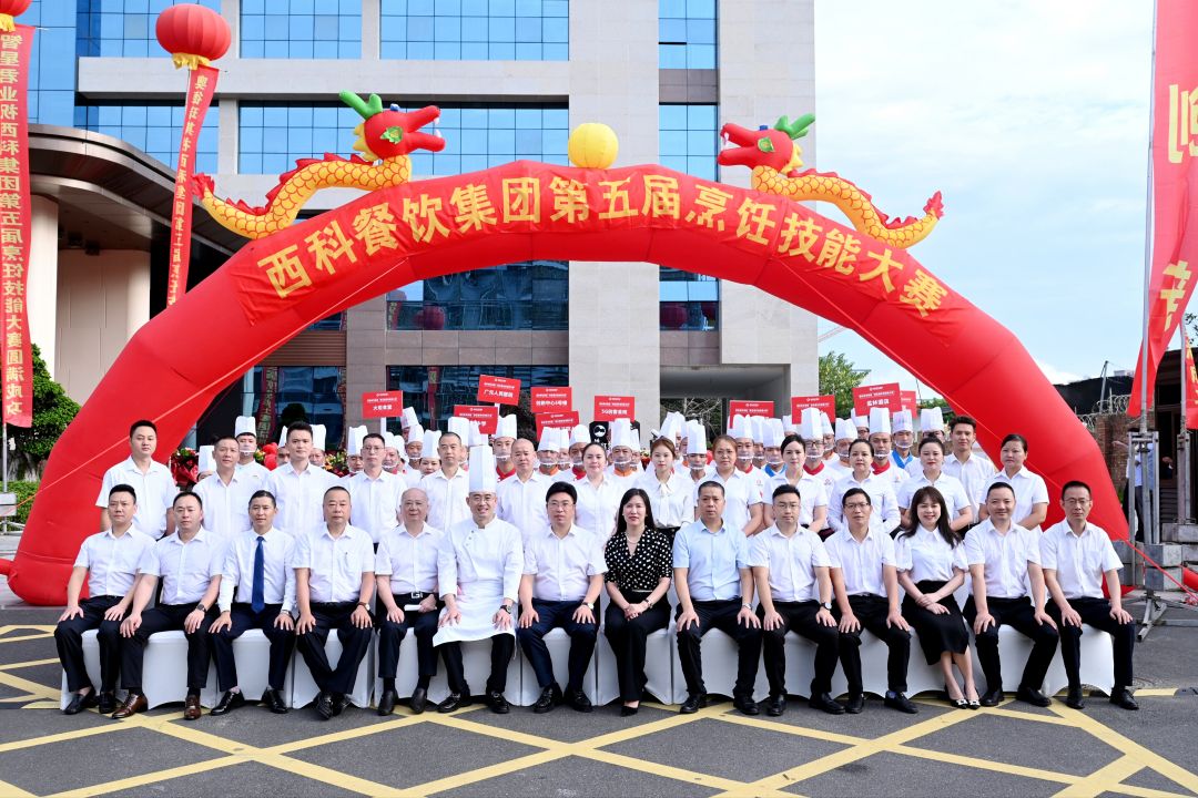 守正立异 展现风彩 | 凯时娱乐餐饮集团第五届烹饪手艺大赛