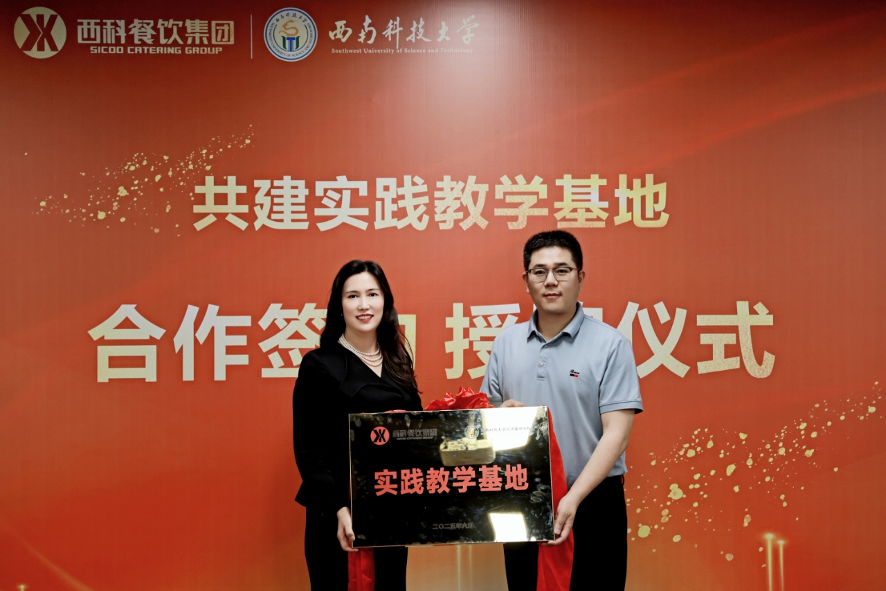 凯时娱乐餐饮集团携手西南科技大学经济治理学院共建实践教学新平台